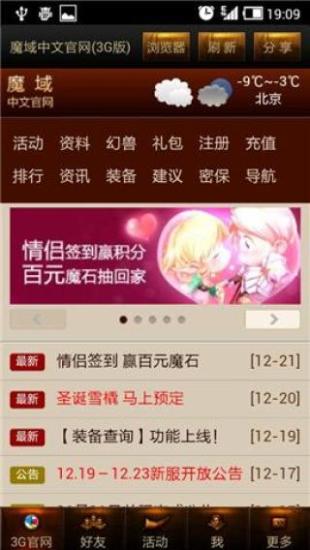 免費下載社交APP|魔域盒子 app開箱文|APP開箱王