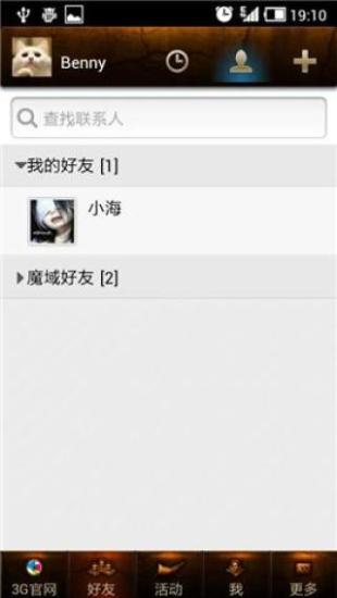 免費下載社交APP|魔域盒子 app開箱文|APP開箱王