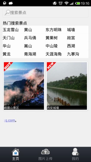 免費下載旅遊APP|实景通 app開箱文|APP開箱王