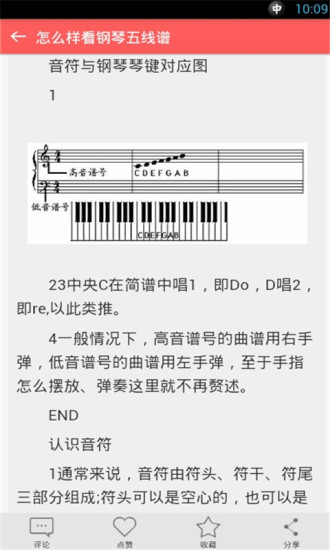 免費下載書籍APP|五线谱基础知识大全 app開箱文|APP開箱王
