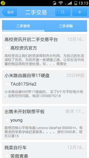 免費下載新聞APP|高校资讯 app開箱文|APP開箱王