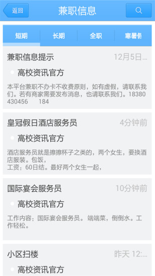 免費下載新聞APP|高校资讯 app開箱文|APP開箱王