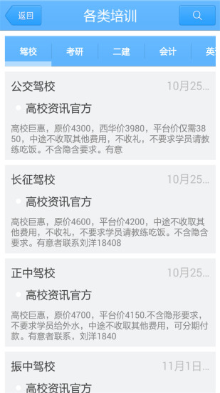 免費下載新聞APP|高校资讯 app開箱文|APP開箱王