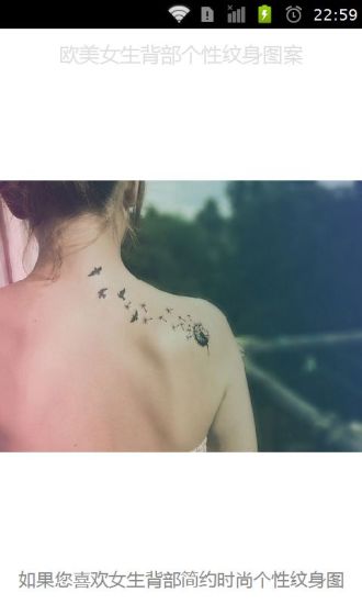 欧美女生背部个性纹身图案