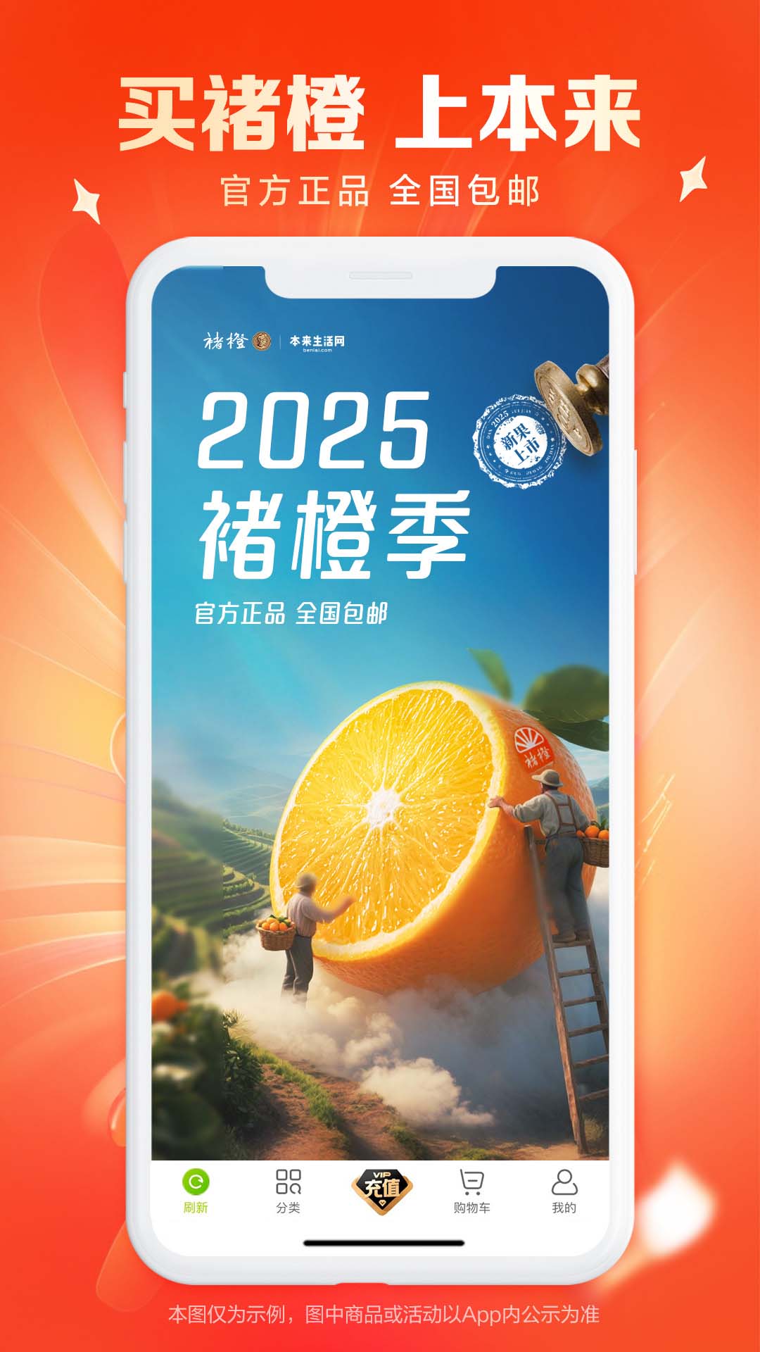 本来生活 截图 1