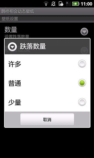 鹊桥相会动态壁纸