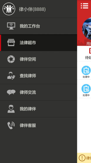 免費下載生活APP|律伴律师端 app開箱文|APP開箱王