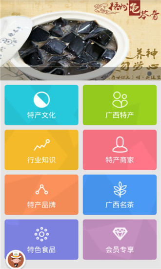 免費下載生活APP|广西特产 app開箱文|APP開箱王