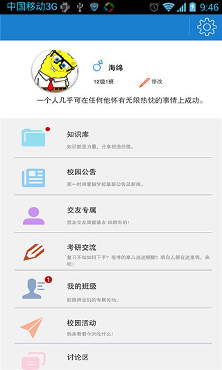 烧饼修改器天天酷跑攻略app - 首頁 - 電腦王阿達的3C胡言亂語