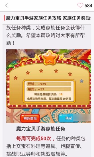 免費下載策略APP|魔力宝贝攻略大全 app開箱文|APP開箱王