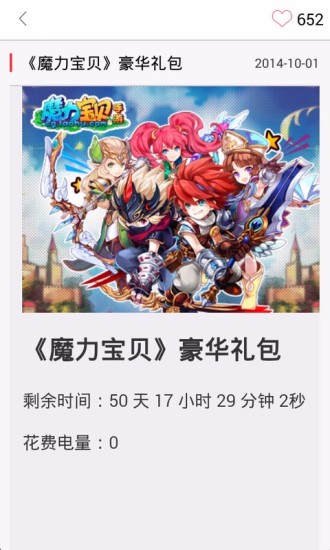 免費下載策略APP|魔力宝贝攻略大全 app開箱文|APP開箱王