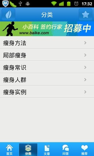 【免費健康App】终极瘦身法-APP點子