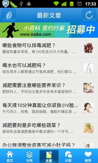 【免費健康App】终极瘦身法-APP點子