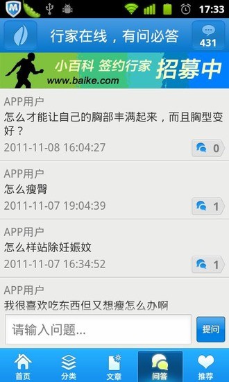 【免費健康App】终极瘦身法-APP點子