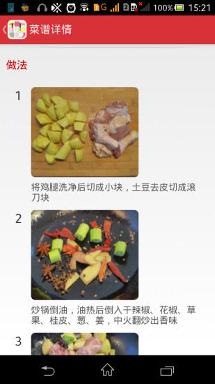 免費下載生活APP|爱家美食 app開箱文|APP開箱王