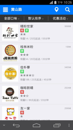 免費下載生活APP|51外卖 app開箱文|APP開箱王