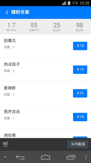 免費下載生活APP|51外卖 app開箱文|APP開箱王