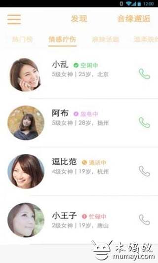 免費下載社交APP|话梅 app開箱文|APP開箱王