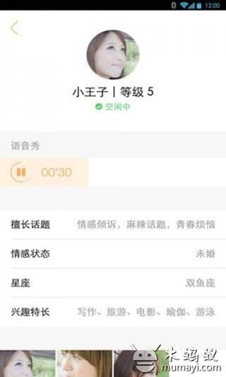 免費下載社交APP|话梅 app開箱文|APP開箱王