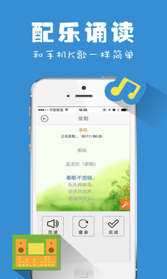 免費下載工具APP|为你读诗 app開箱文|APP開箱王