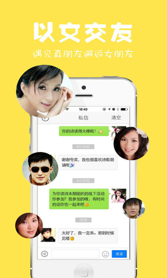 免費下載工具APP|为你读诗 app開箱文|APP開箱王