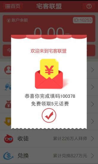 免費下載工具APP|宅客联盟 app開箱文|APP開箱王