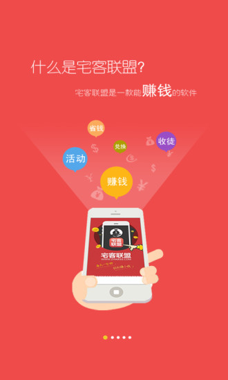 免費下載工具APP|宅客联盟 app開箱文|APP開箱王