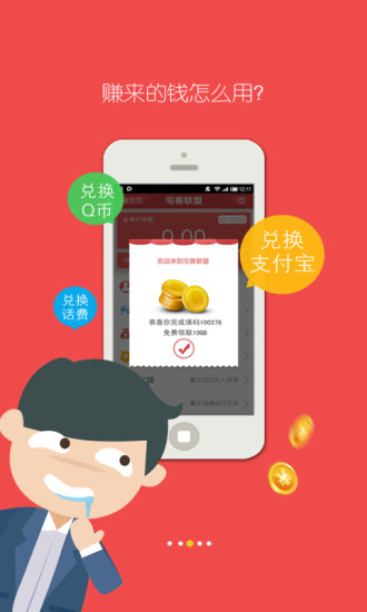 免費下載工具APP|宅客联盟 app開箱文|APP開箱王