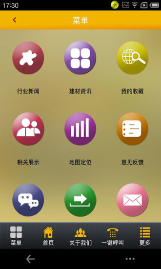 免費下載生活APP|建材 app開箱文|APP開箱王