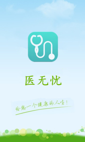 App Shopper: 秘密日记-秘密藏心底(Utilities)
