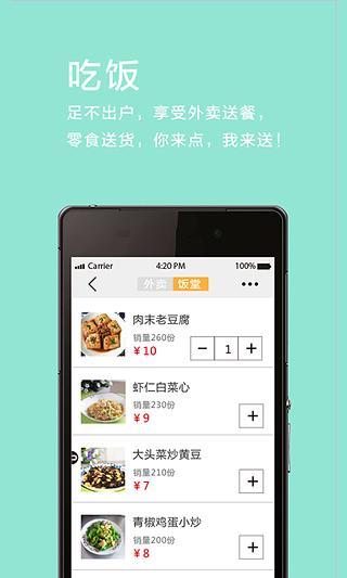 免費下載社交APP|眯眯生活 app開箱文|APP開箱王