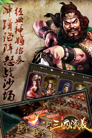 免費下載遊戲APP|三国演义 app開箱文|APP開箱王