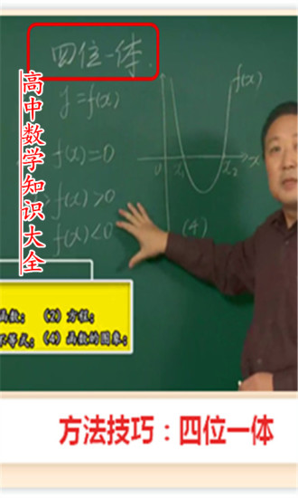 高中数学知识大全