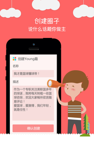 免費下載社交APP|Young app開箱文|APP開箱王