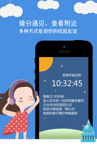 免費下載社交APP|Young app開箱文|APP開箱王