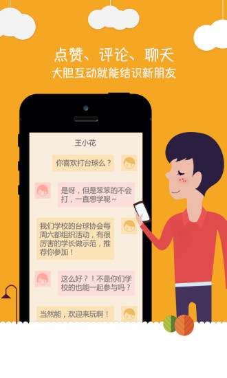 免費下載社交APP|Young app開箱文|APP開箱王