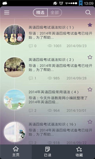 免費下載書籍APP|大学英语四级语法 app開箱文|APP開箱王