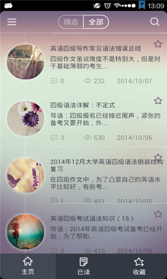 免費下載書籍APP|大学英语四级语法 app開箱文|APP開箱王