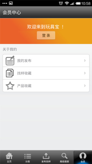 免費下載購物APP|玩具宝 app開箱文|APP開箱王