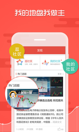 免費下載財經APP|仙人掌股票 app開箱文|APP開箱王