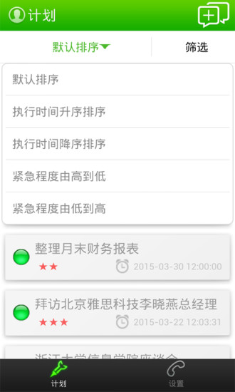 免費下載書籍APP|行程 app開箱文|APP開箱王