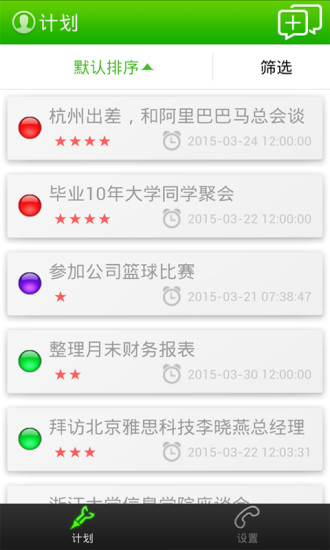 免費下載書籍APP|行程 app開箱文|APP開箱王