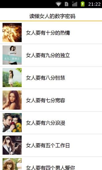 免費下載書籍APP|读懂女人的数字密码 app開箱文|APP開箱王