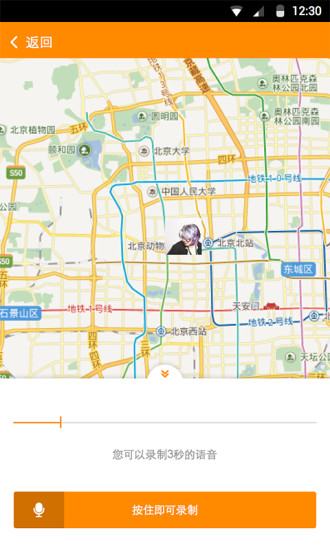 免費下載社交APP|喵 app開箱文|APP開箱王