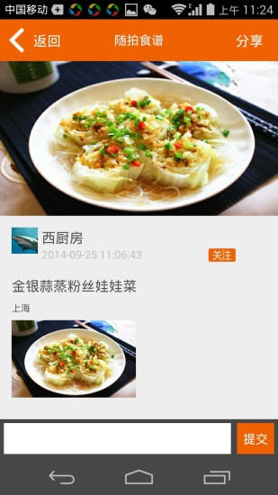 免費下載生活APP|西厨房 app開箱文|APP開箱王