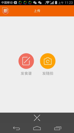 免費下載生活APP|西厨房 app開箱文|APP開箱王