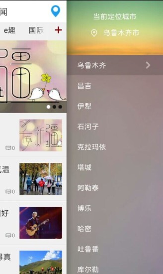 免費下載新聞APP|新疆24小时 app開箱文|APP開箱王