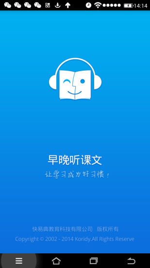 免費下載教育APP|早晚听课文 app開箱文|APP開箱王