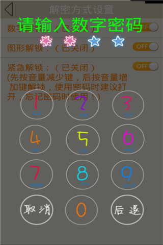 免費下載工具APP|仿iPhone高清壁纸九宫格锁屏 app開箱文|APP開箱王