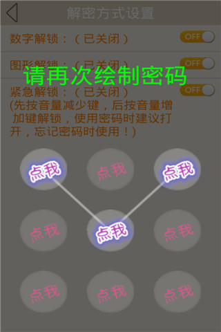 免費下載工具APP|仿iPhone高清壁纸九宫格锁屏 app開箱文|APP開箱王